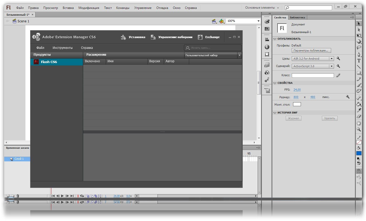 Программа для анимации adobe flash скачать бесплатно